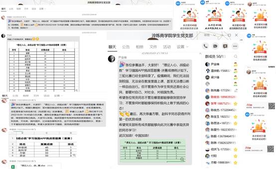 说明: F:\党建工作素材\2月\【党建工作】理论入心，战疫必胜——bat365官网登录入口学生党支部学习强国APP挑战答题赛\改后图\图片二.jpg